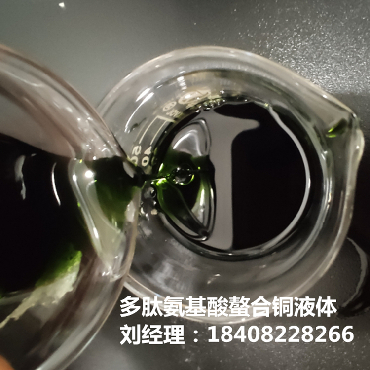 氨基酸螯合铜