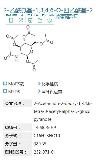 2-乙酰氨基-1,3,4,6-O-四乙酰基-2-脱氧-ALPHA-D-吡喃葡萄糖