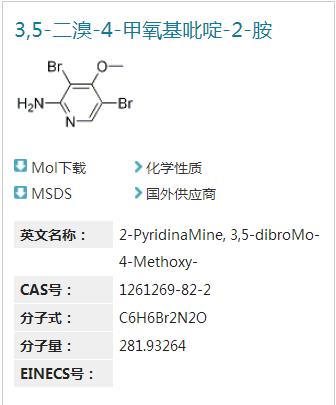 3,5-二溴-4-甲氧基吡啶-2-胺