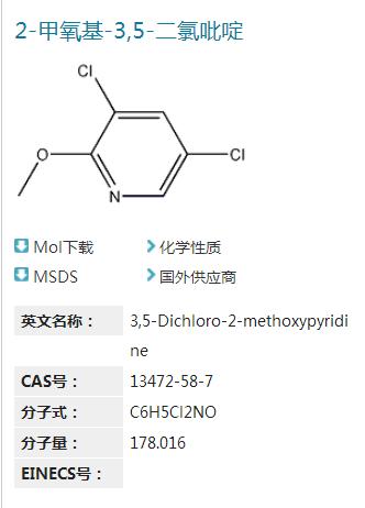 2-甲氧基-3,5-二氯吡啶