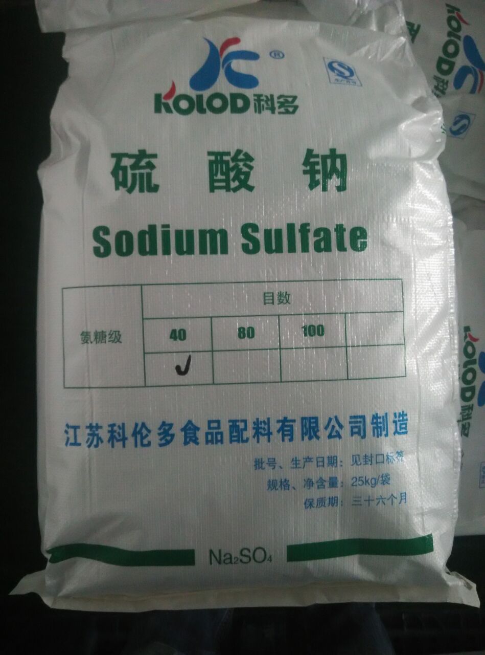 食品级硫酸钠