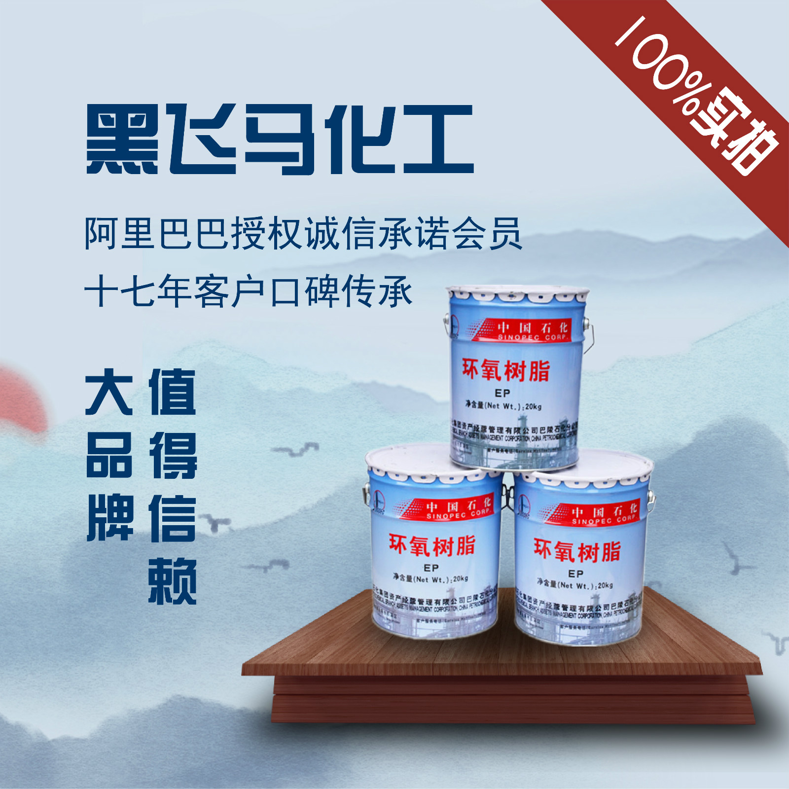 环氧树脂E44