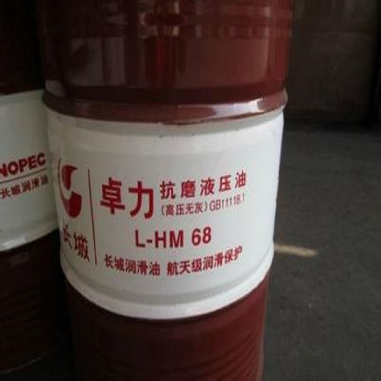 长城卓力L-HM68抗磨液压油