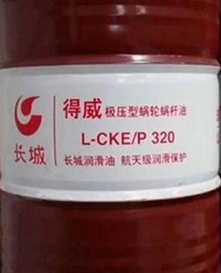 长城得威L-CKE320蜗轮蜗杆油