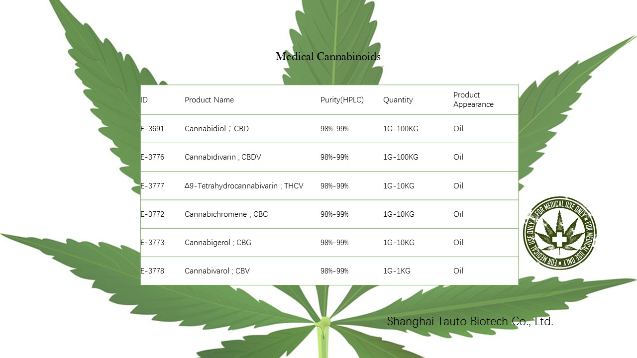 大麻色原烯