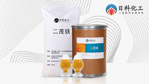 二茂铁/双环戊二烯合铁/晶体二茂铁