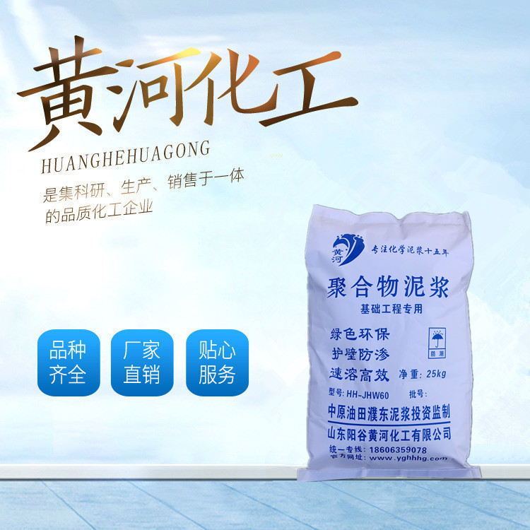 旋挖钻机专用聚合物泥浆粉