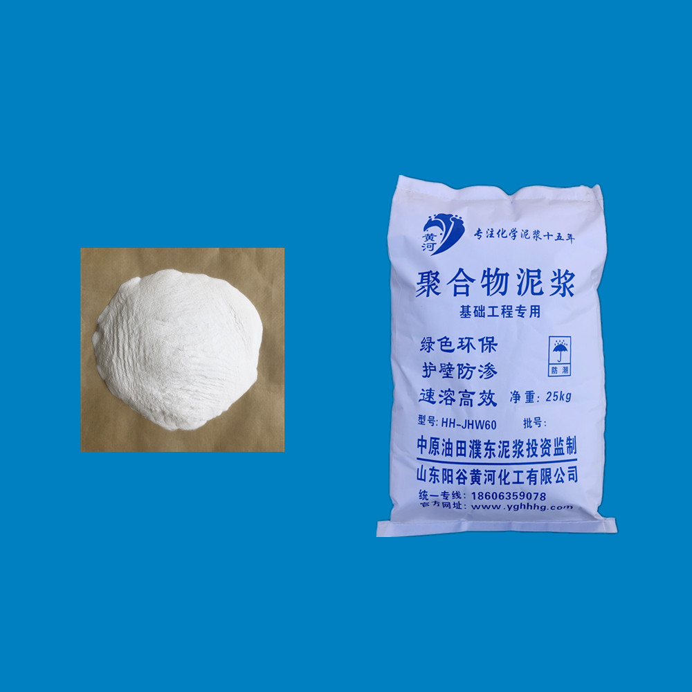 旋挖钻机专用聚合物泥浆粉