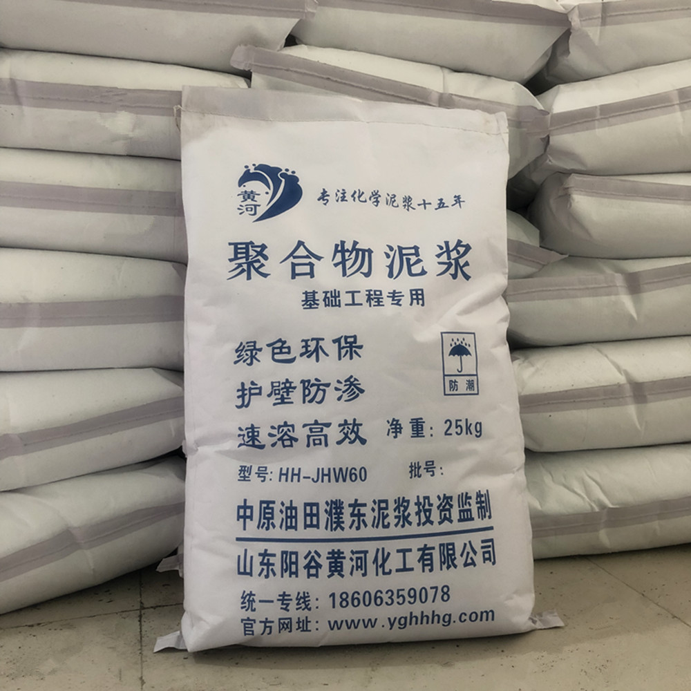 旋挖钻机专用聚合物泥浆粉