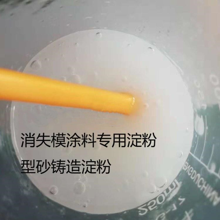 阿尔法淀粉