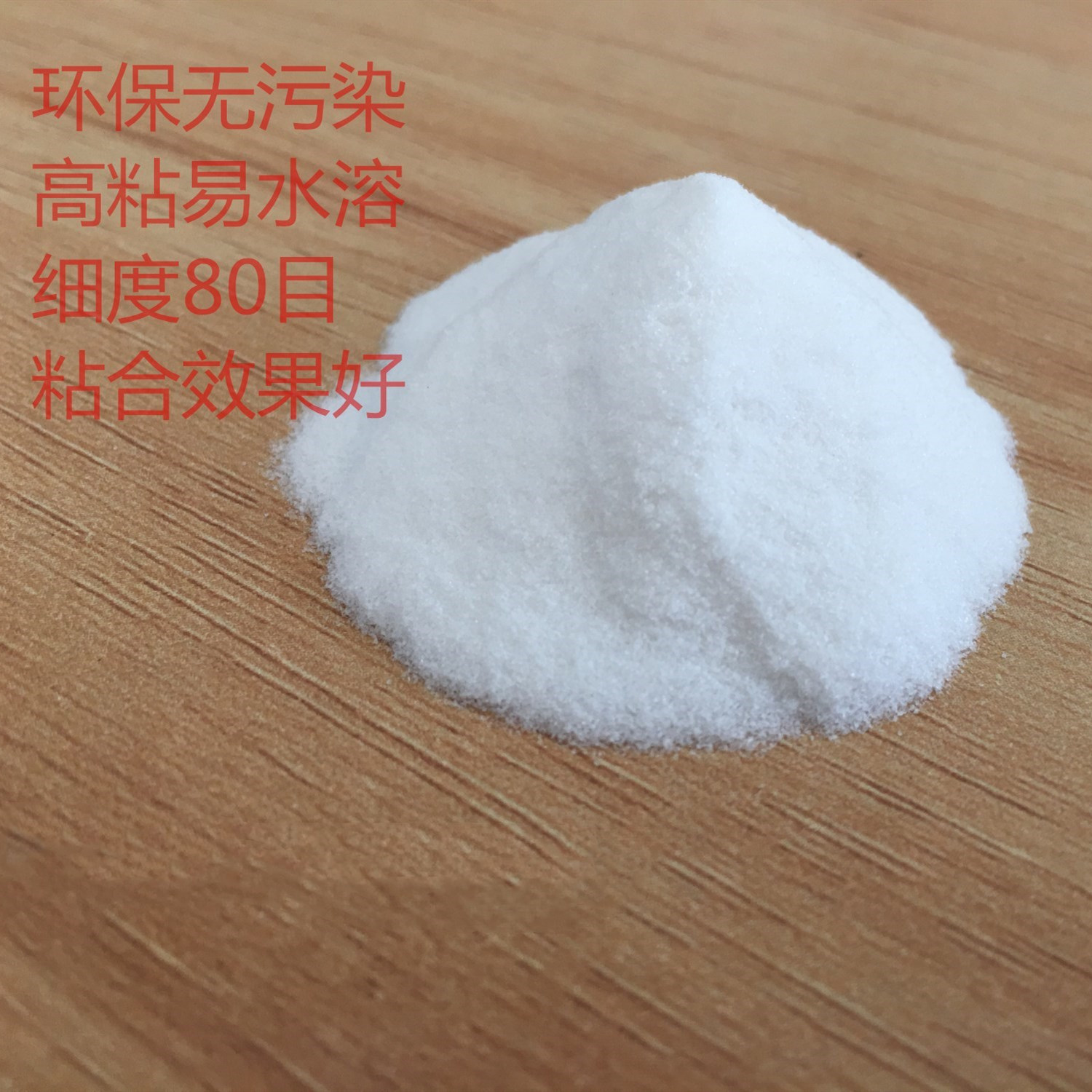 腻子粉专用胶粉