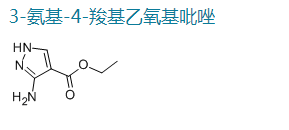 3-氨基-4-羧基乙氧基吡唑