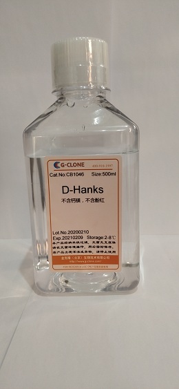 D-Hank's，不含钙镁，不含酚红（HBSS）