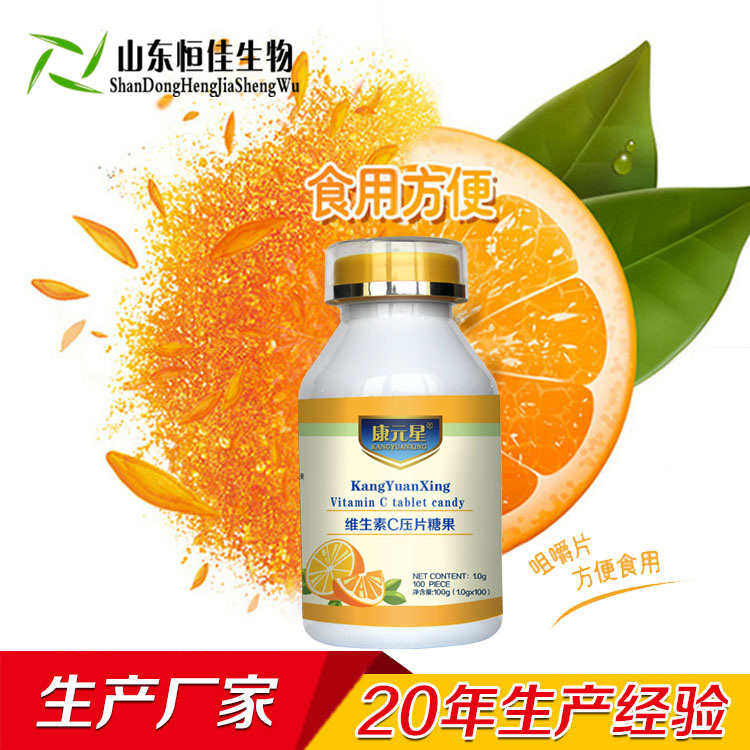 维生素C片代加工VC片OEM贴牌代加工恒佳生物