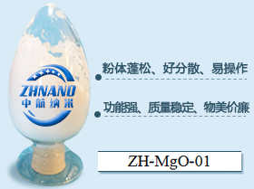 纳米氧化镁导热氧化镁粉MgO超细高纯氧化