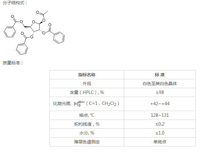 1-乙氧酰基-2,3,5-三-O-苯甲酰基-β-D-核糖