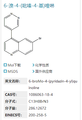 6-溴-4-(吡嗪-4-基)喹啉