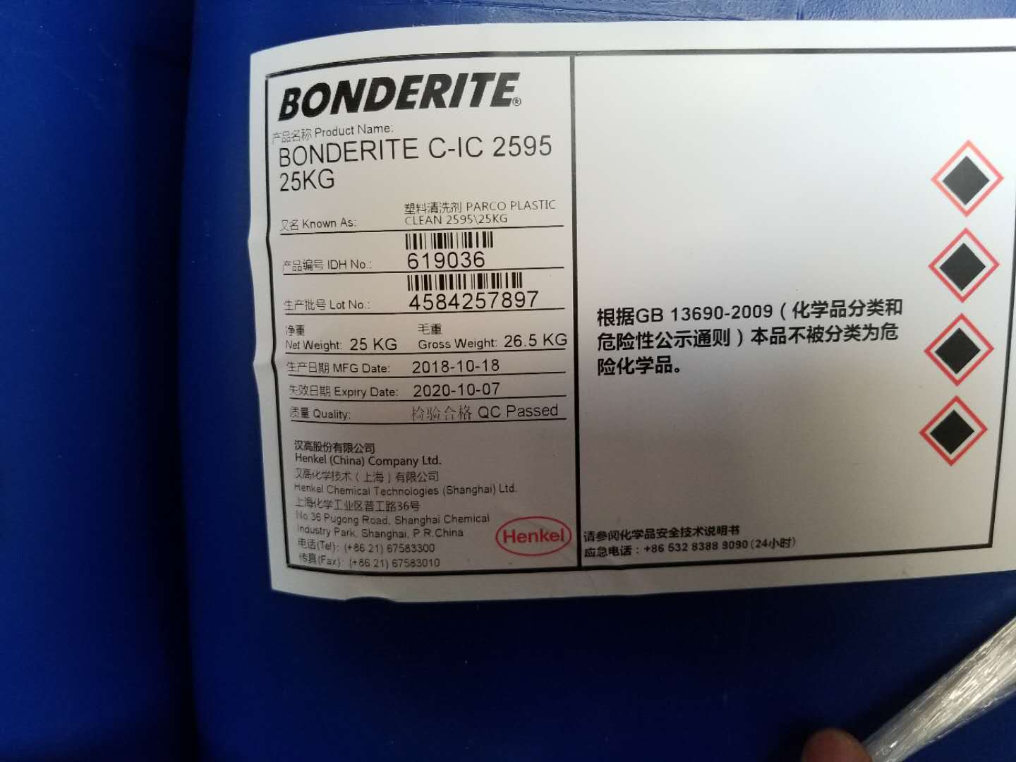 汉高Bonderite 6032