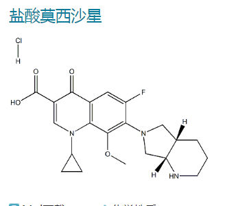 莫西沙星盐酸盐