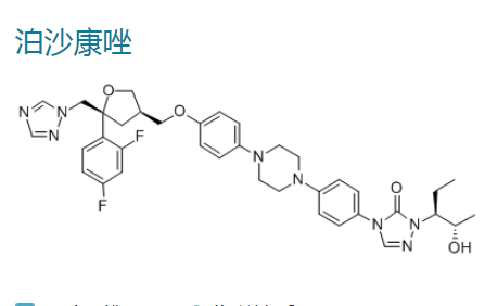 泊沙康唑