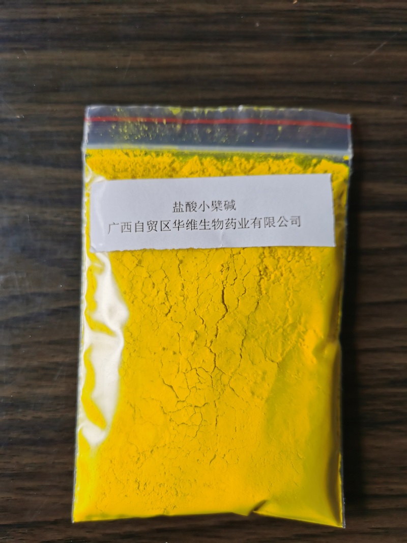 盐酸小檗碱