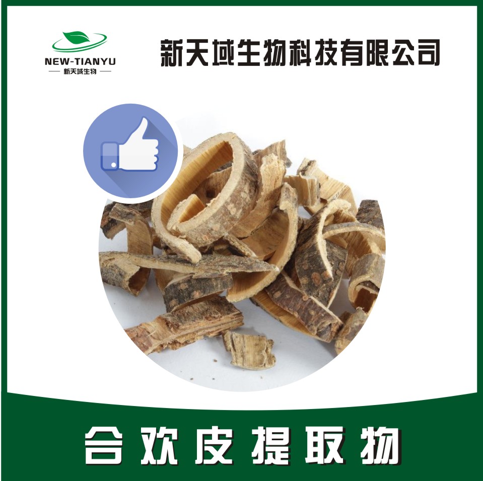 合欢皮提取物