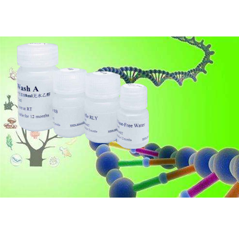 外泌体（Exosomes）提取试剂盒-快速-体液4ml/T