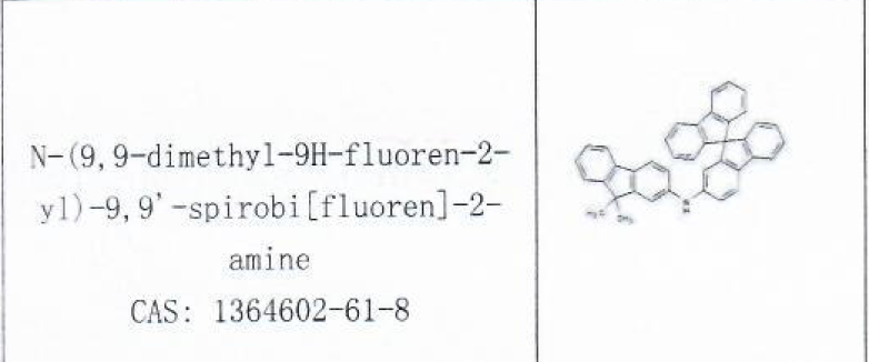 N-(9,9-二甲基-9H-芴-2-基)-9,9'-螺二[芴]-2-胺