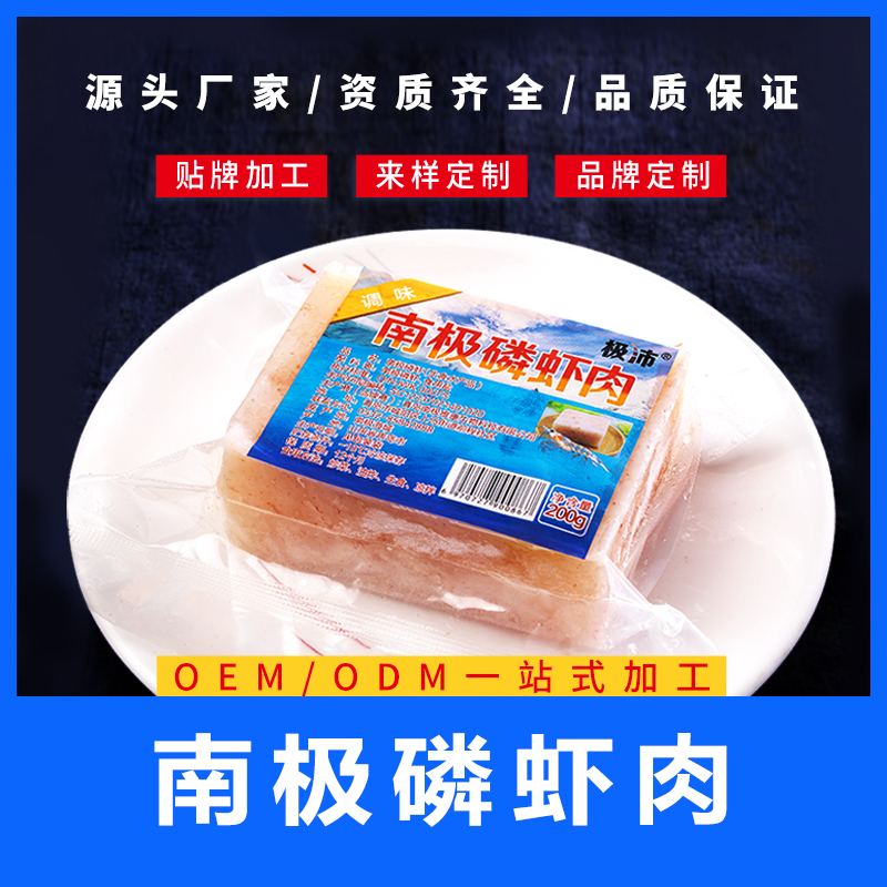 冷冻南极磷虾