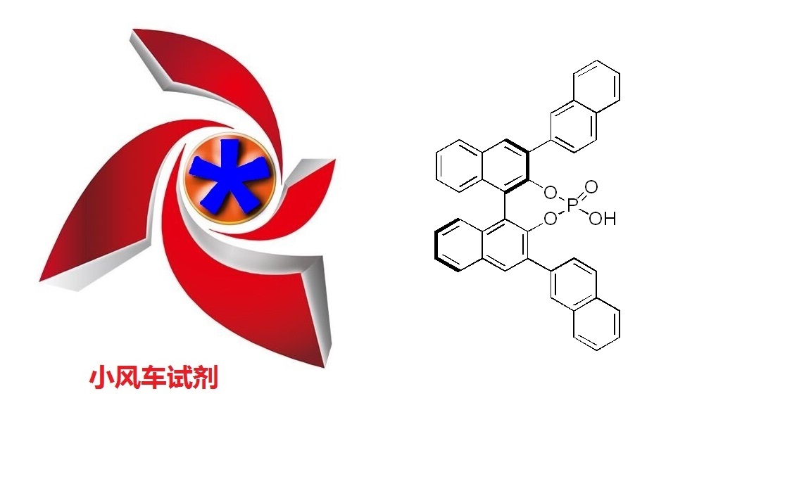 (R)-3,3'-双(2-萘基)-1,1'-联萘酚磷酸酯