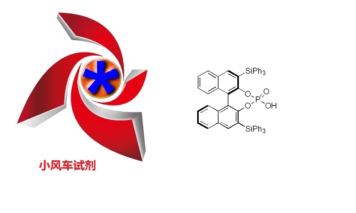 (R)-3,3'-双(三苯基硅基)联萘酚磷酸酯