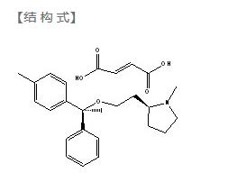 富马酸氯马斯汀