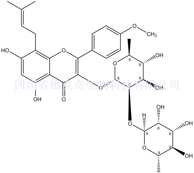 鼠李糖基淫羊藿次苷II