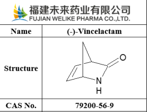 (-)-文斯内酯