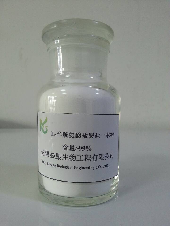 L-半胱氨酸盐酸盐一水合物