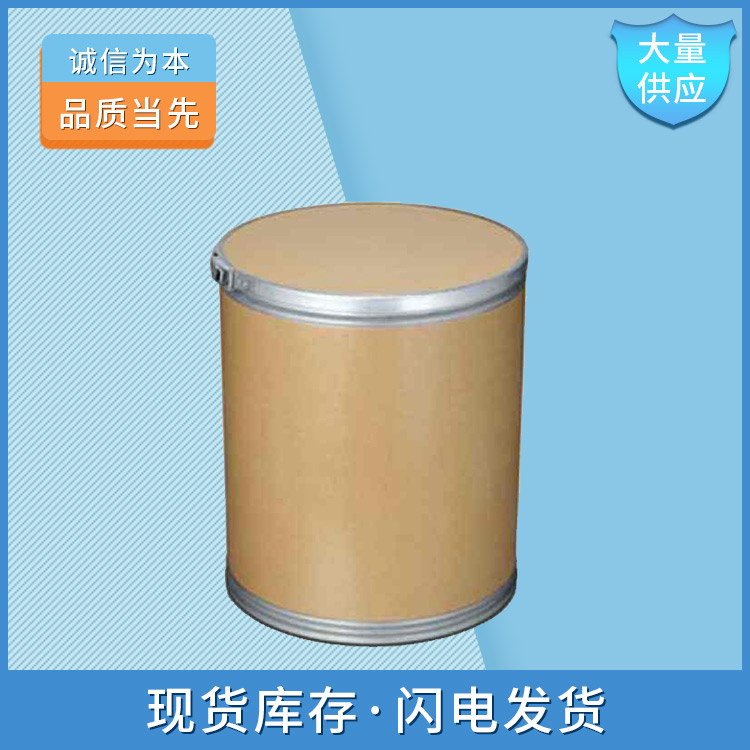 2-巯基苯并噻唑