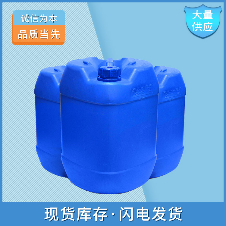 3-氨丙基三乙氧基硅烷