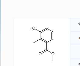 3-羟基-2-甲基苯甲酸甲酯