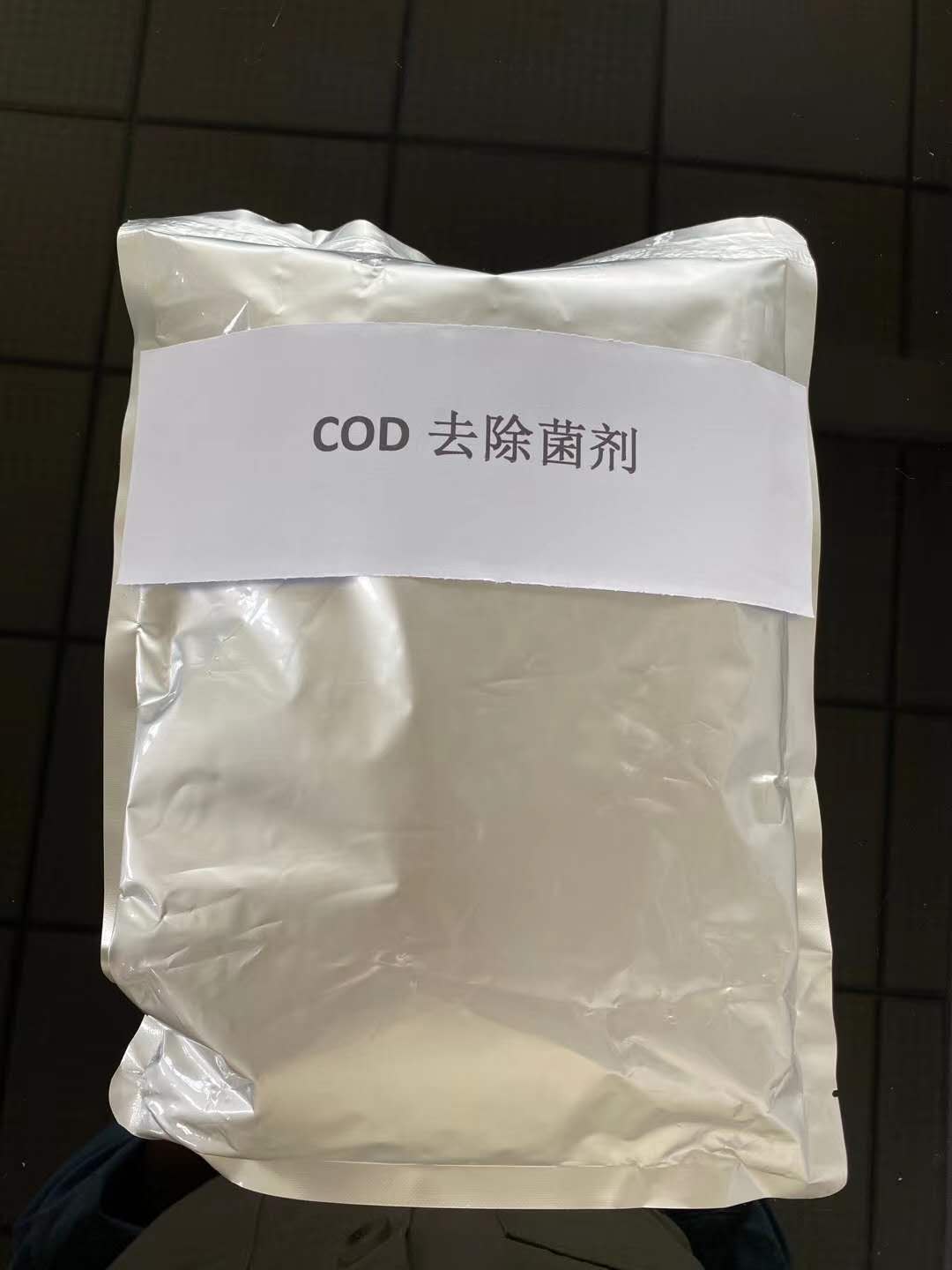 COD去除菌剂