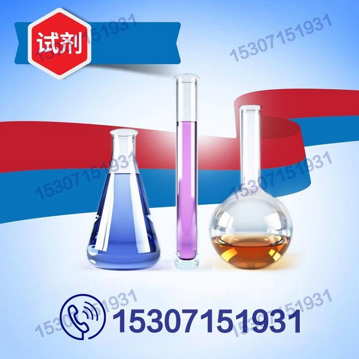 异辛醇（ 2-乙基己醇 ）香料级
