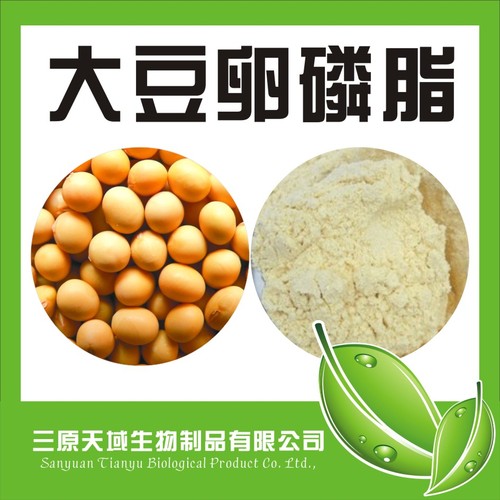 大豆卵磷脂  厂家直销 物美价廉 质量保障