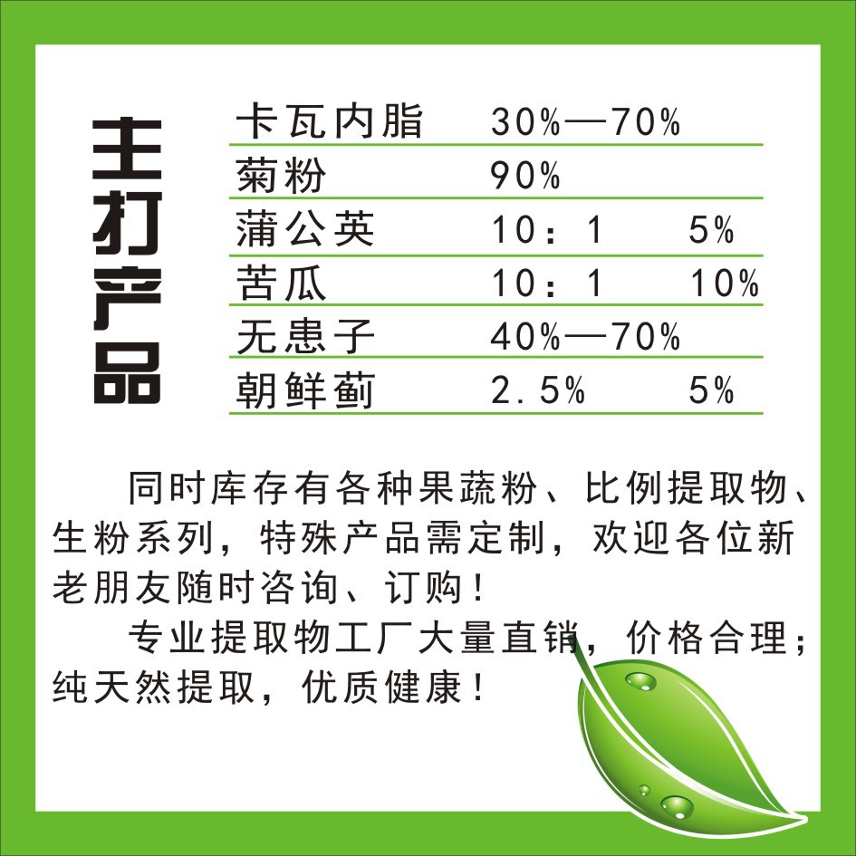 橄榄叶提取物20%