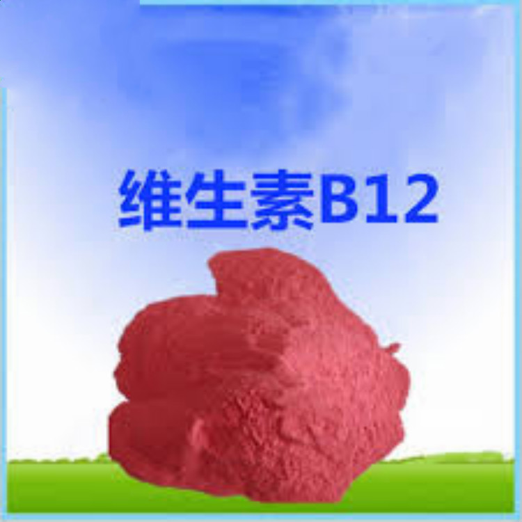 维生素B12