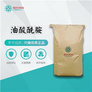 工业级 国标质量 25KG/包 CAS 301-02-0油酸酰胺