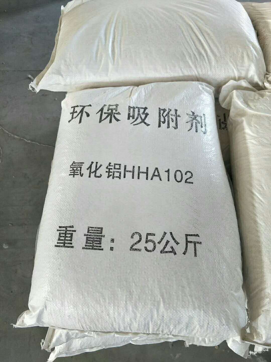 供应活性氧化铝吸附剂