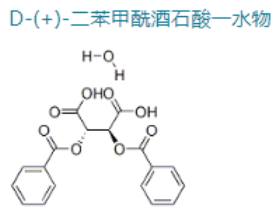 D-(+)-二苯甲酰酒石酸一水物