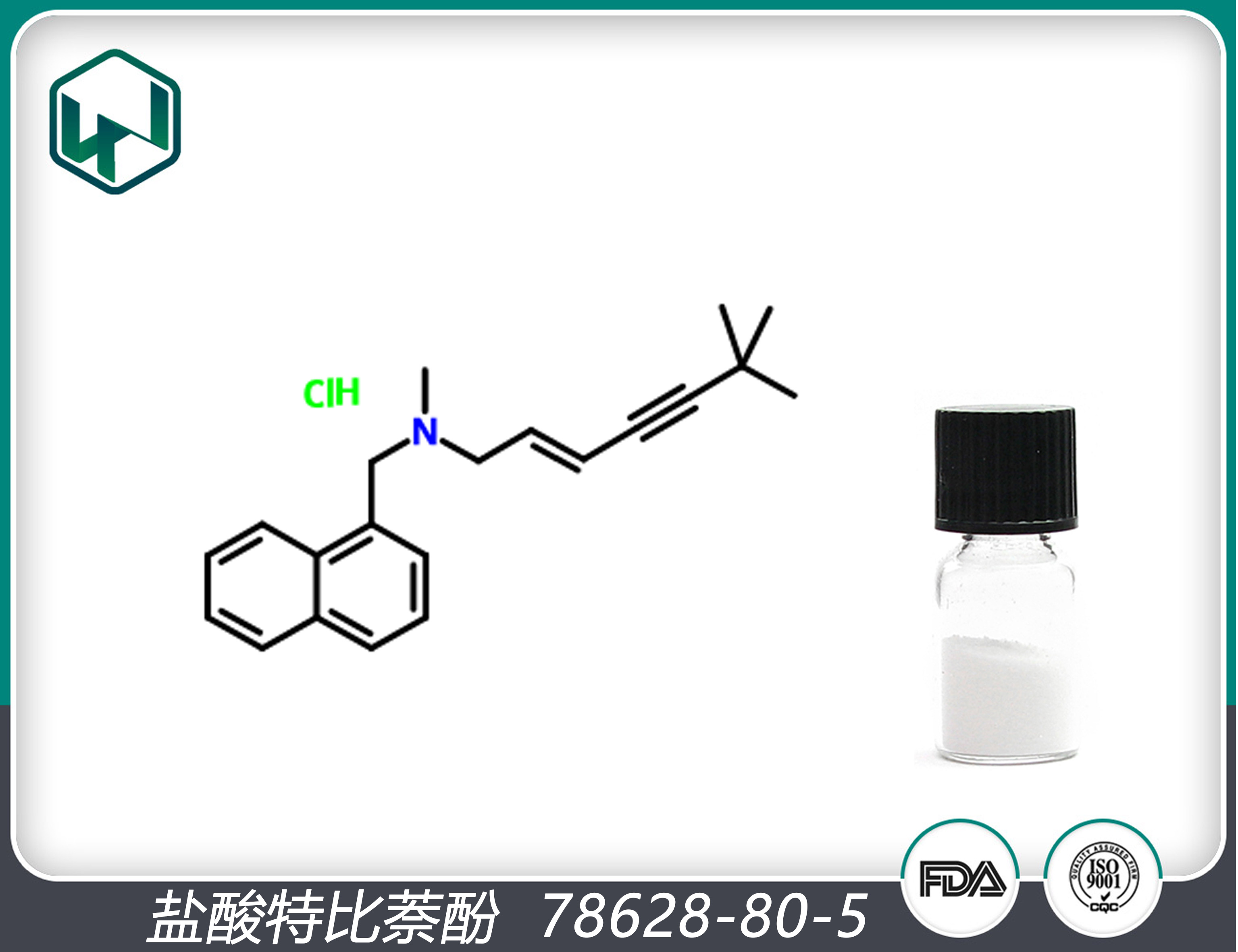 盐酸特比萘酚