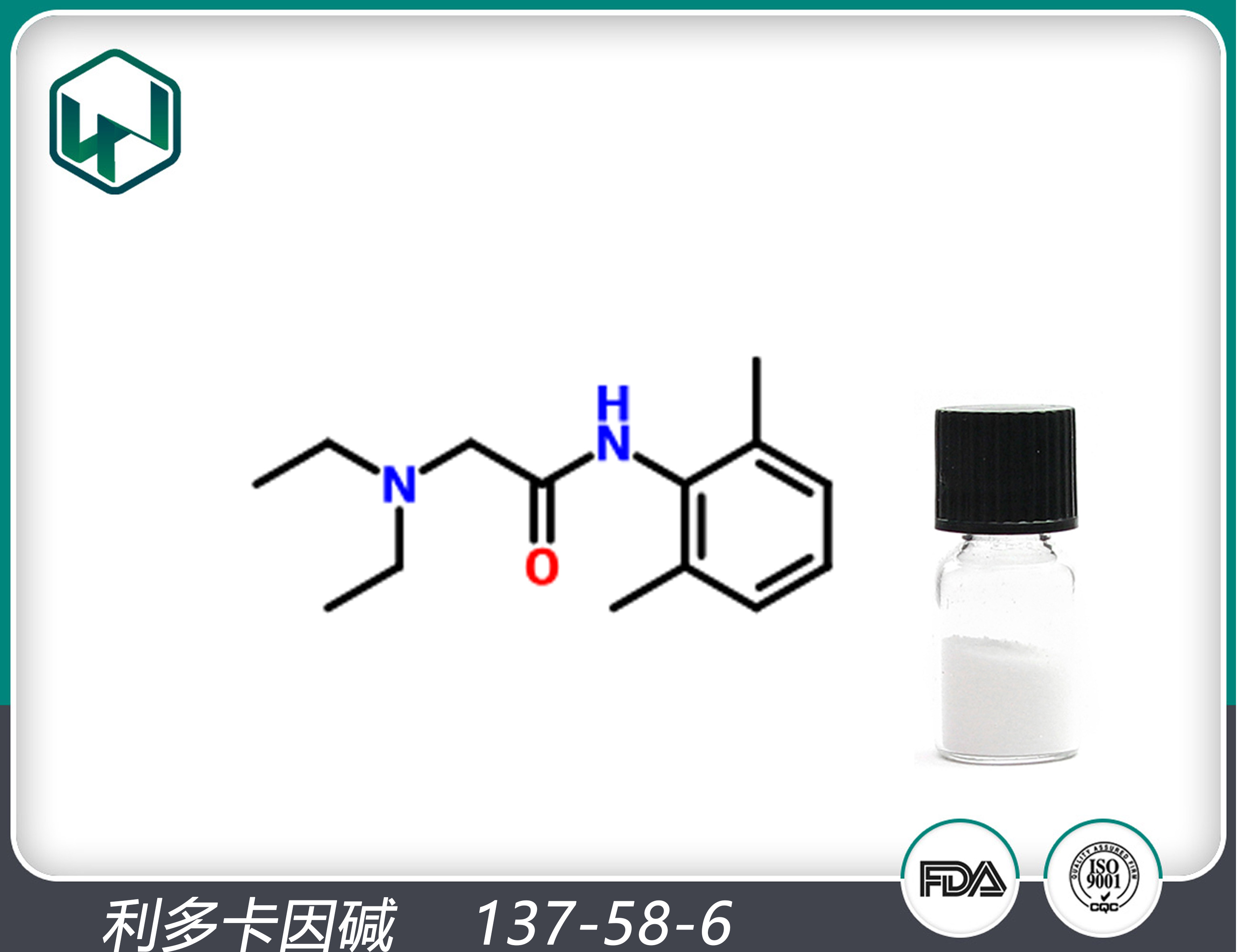 利多卡因碱