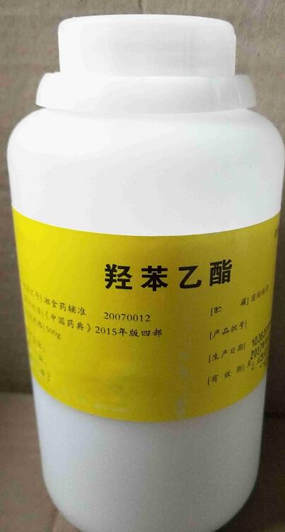 羟苯乙酯（药用辅料）