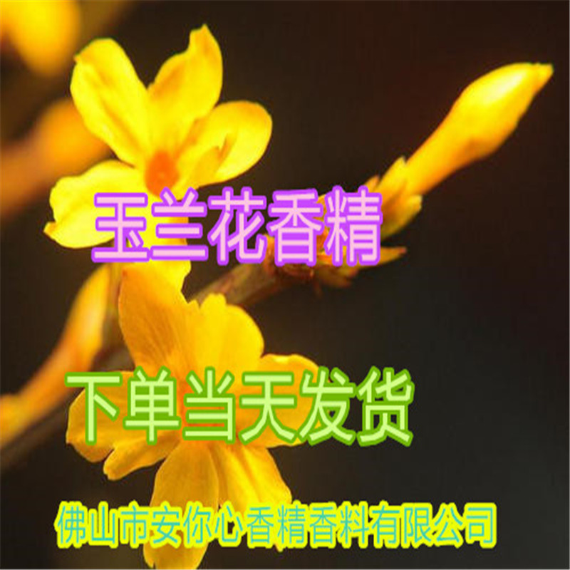 洗手液香精专家